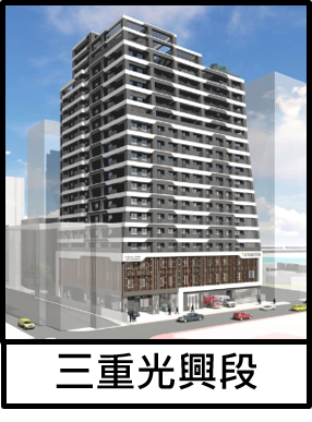 三重光興段
