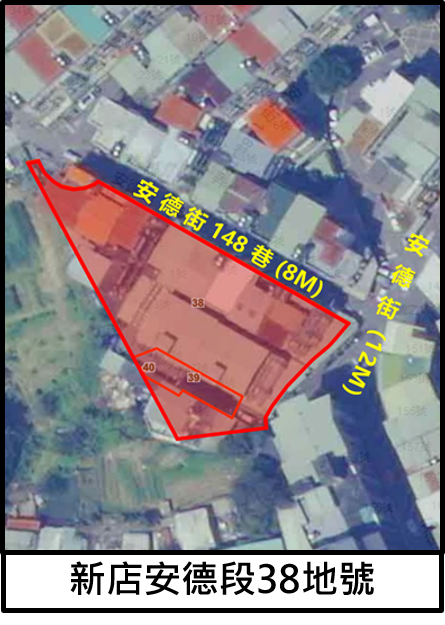 新店安德段38地號