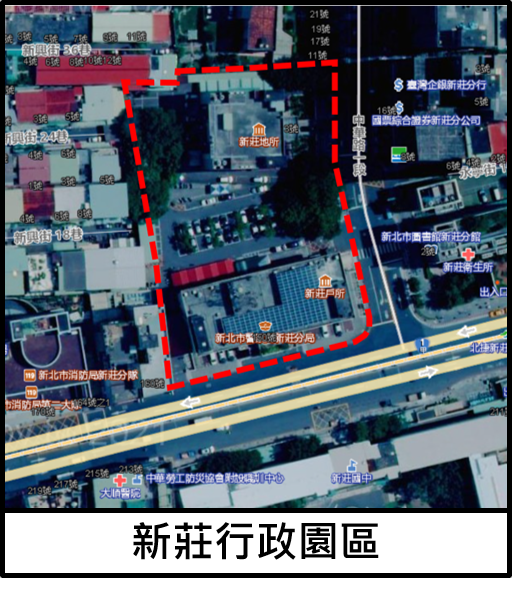 新莊行政園區