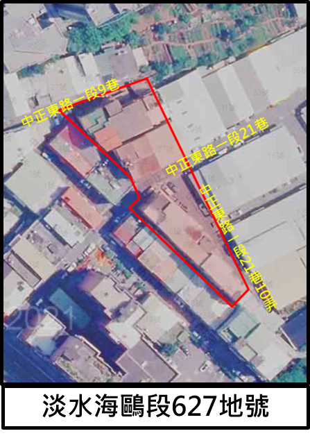 淡水海鷗段627地號